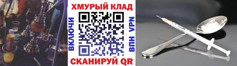 ГЕРОИН Афган  hydra вход  Туапсе 