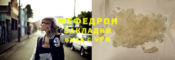 меф Красноперекопск