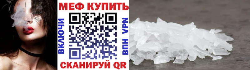 Меф кристаллы  Туапсе 