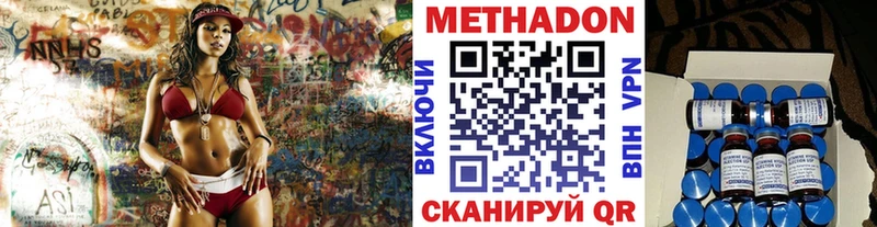 Метадон VHQ  Туапсе 